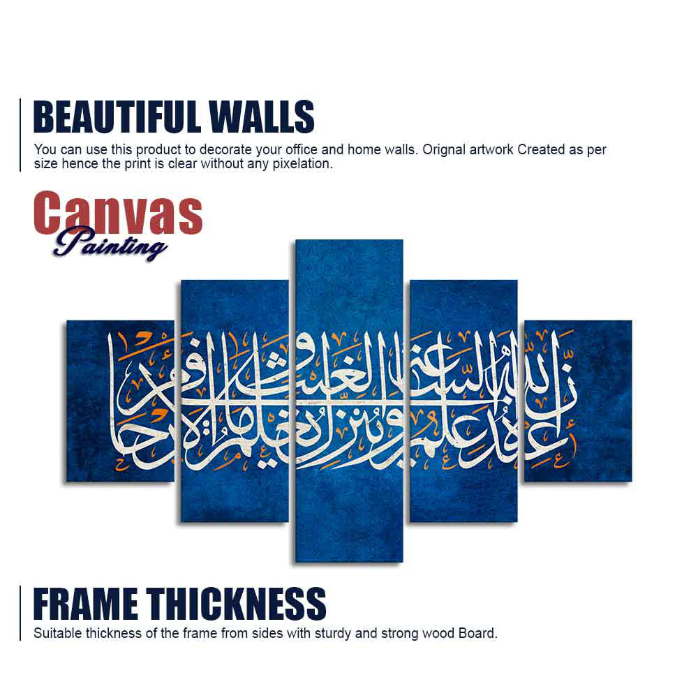Islamic verse from Holy Quran Five Pieces Wall Painting - Image 6