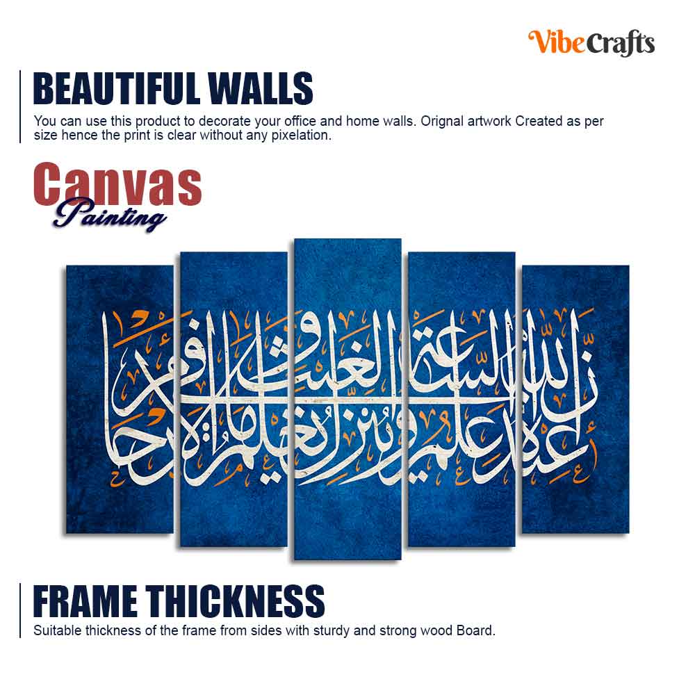Islamic verse from the Quran Set of Five Pieces Wall Painting - Image 6