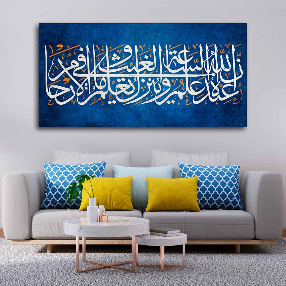 Islamic Wall Painting of A Verse from the Quran - Image 3