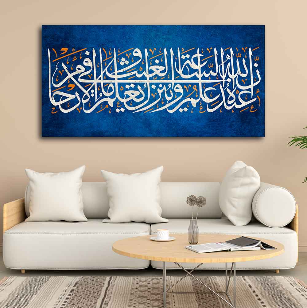 Islamic Wall Painting of A Verse from the Quran - Image 4