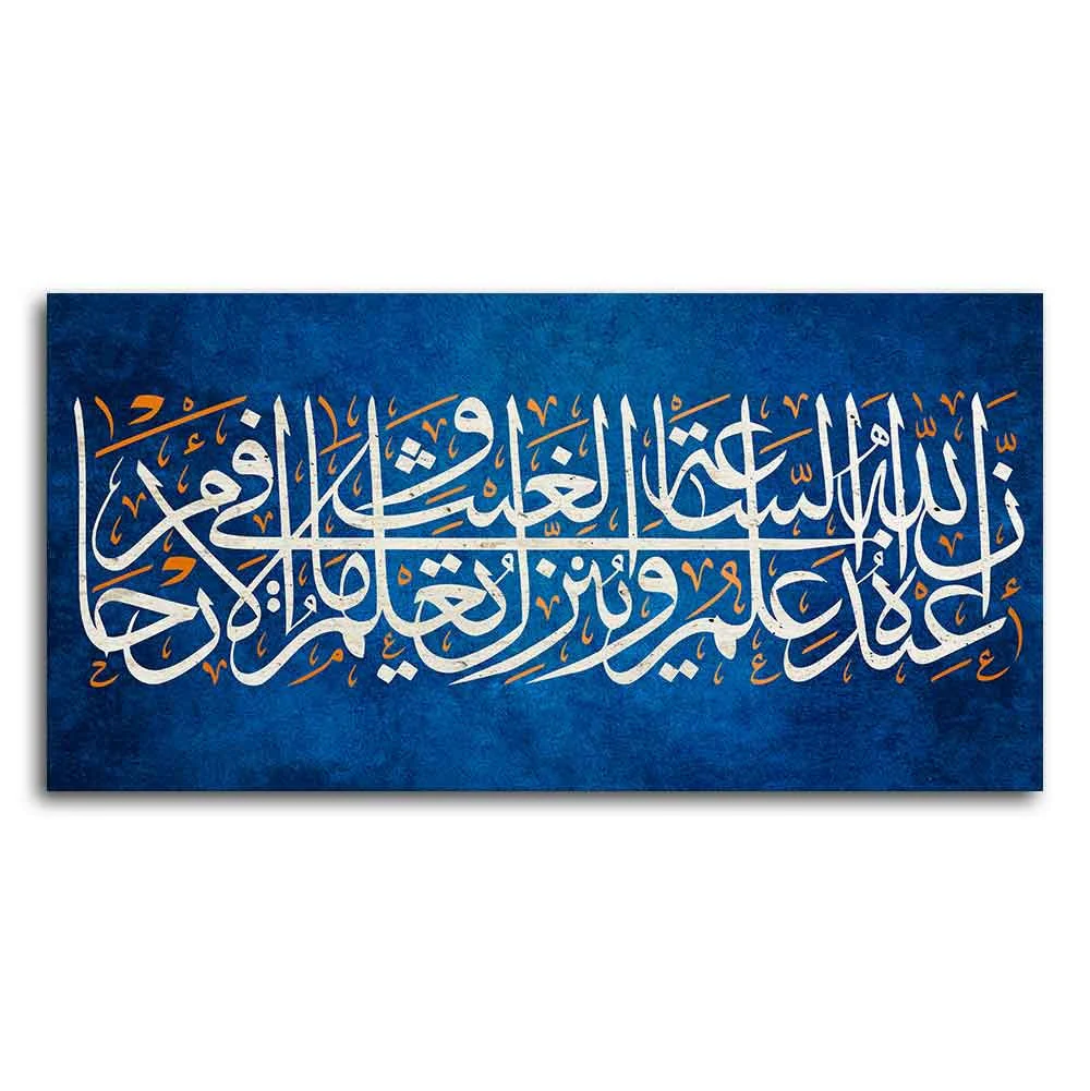 Islamic Wall Painting of A Verse from the Quran - Image 5