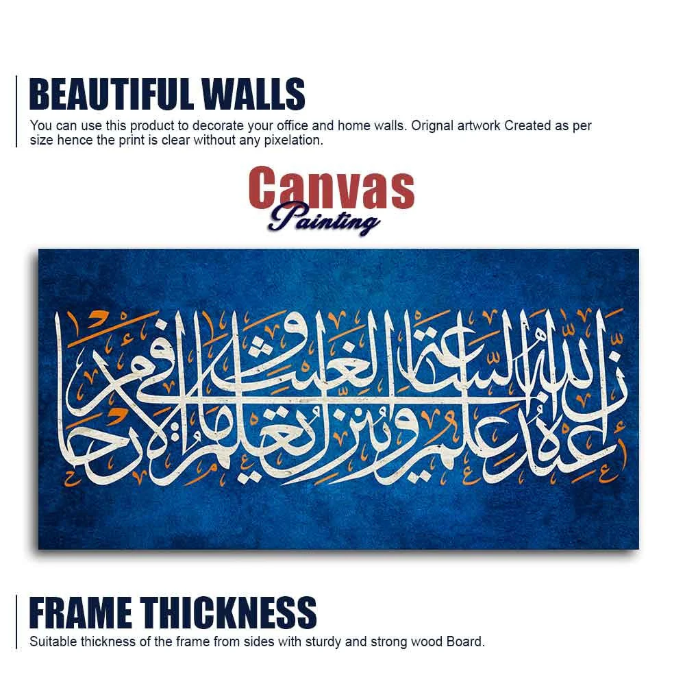 Islamic Wall Painting of A Verse from the Quran - Image 6
