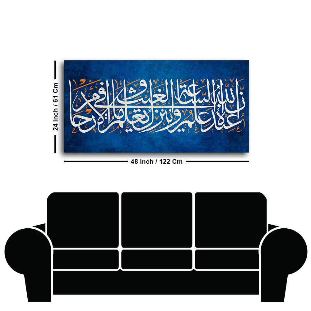 Islamic Wall Painting of A Verse from the Quran - Image 7