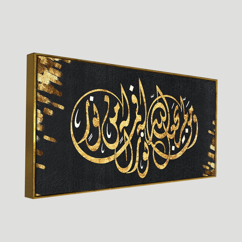 Luxurious Style Arabic Calligraphy Premium Wall Painting - Image 5