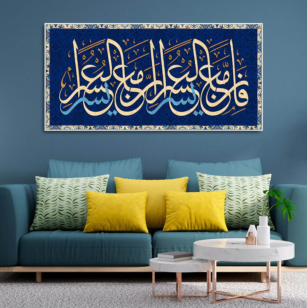 Muslim Canvas Wall Painting of A Verse from the Qur’an - Image 3