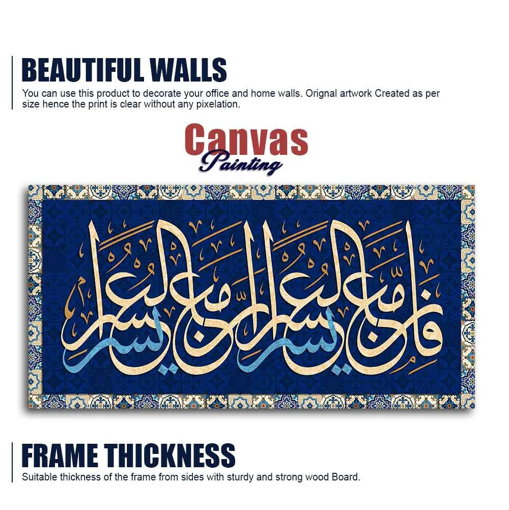 Muslim Canvas Wall Painting of A Verse from the Qur’an - Image 6