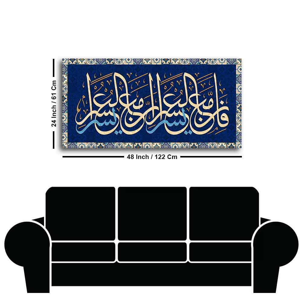 Muslim Canvas Wall Painting of A Verse from the Qur’an - Image 7