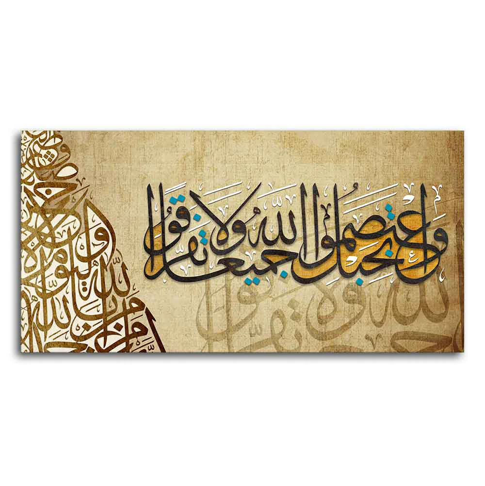 Premium Canvas Islamic Painting of A Verse from the Qur'an - Image 4