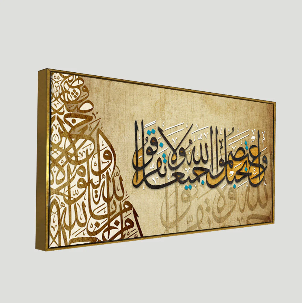 Premium Canvas Islamic Painting of A Verse from the Qur'an - Image 5