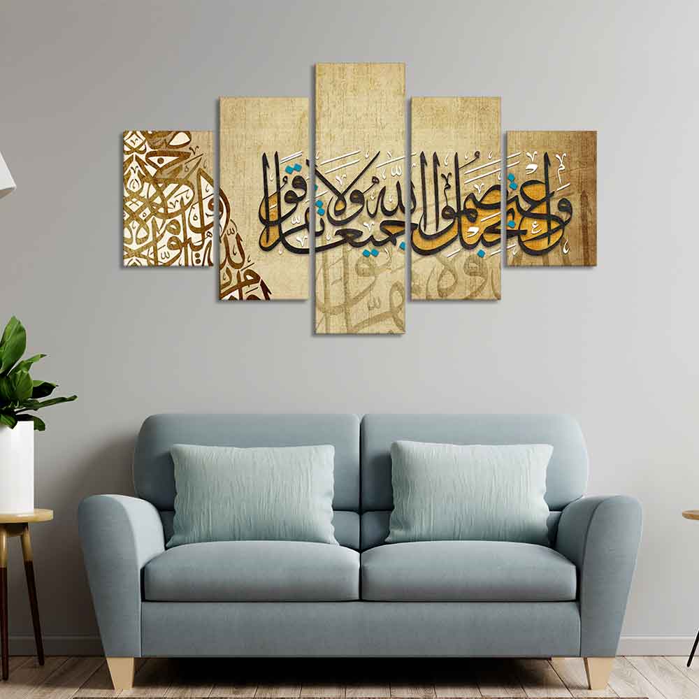 Premium Canvas Islamic Painting of A Verse from the Qur'an Set of Five - Image 2