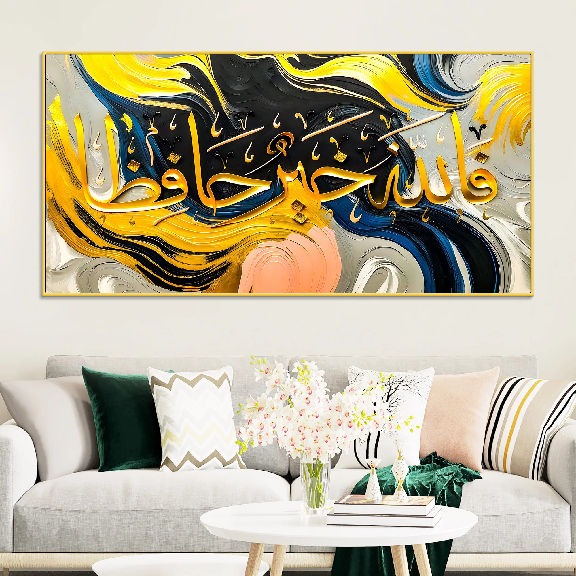 Premium Modern Islamic Calligraphy Wall Décor Painting