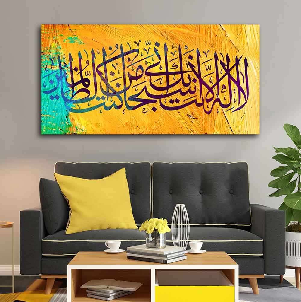 Premium Islamic Painting of A Verse from the Qur'an - Image 2