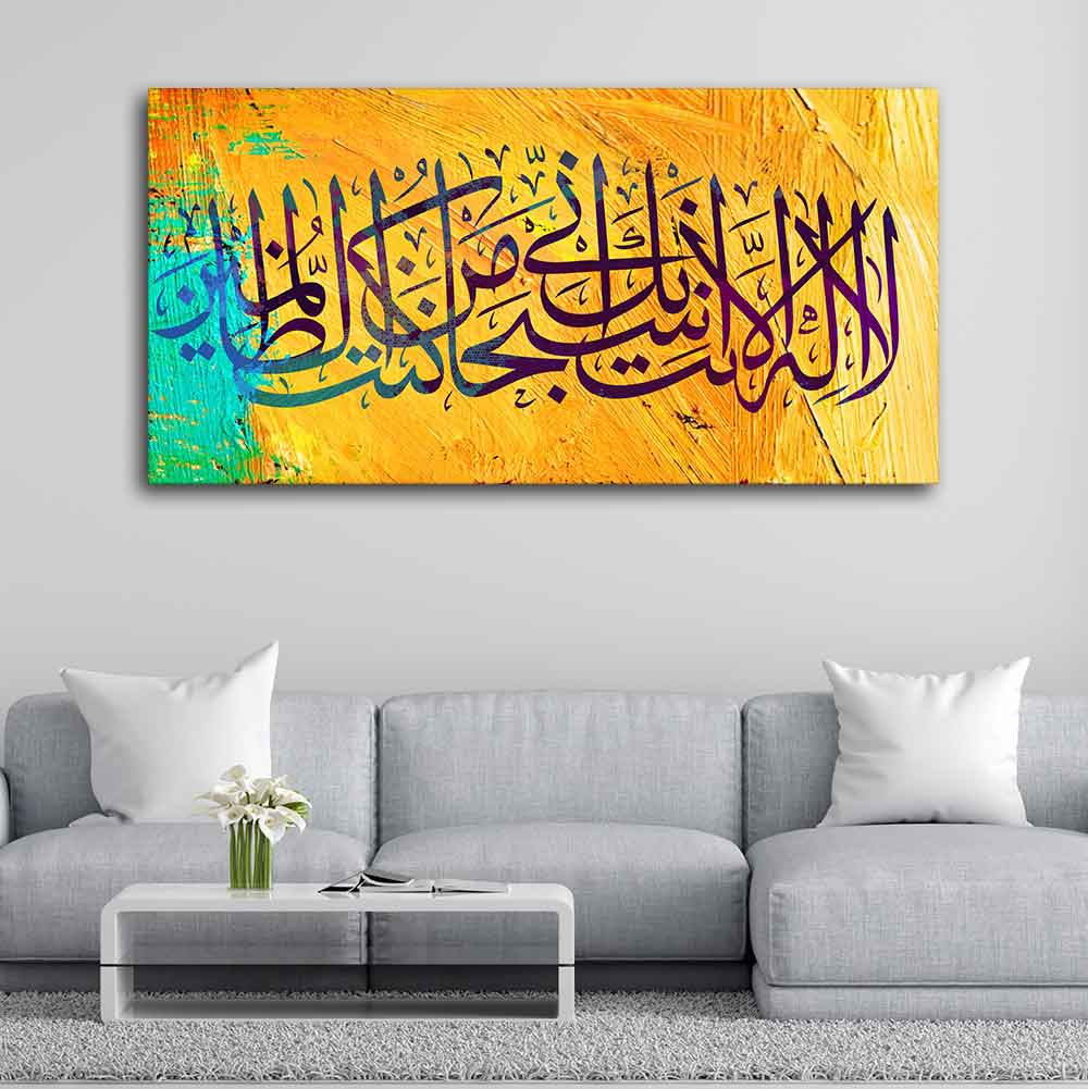 Premium Islamic Painting of A Verse from the Qur'an - Image 3