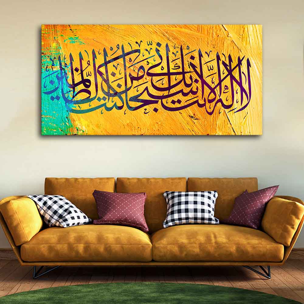 Premium Islamic Painting of A Verse from the Qur'an - Image 4