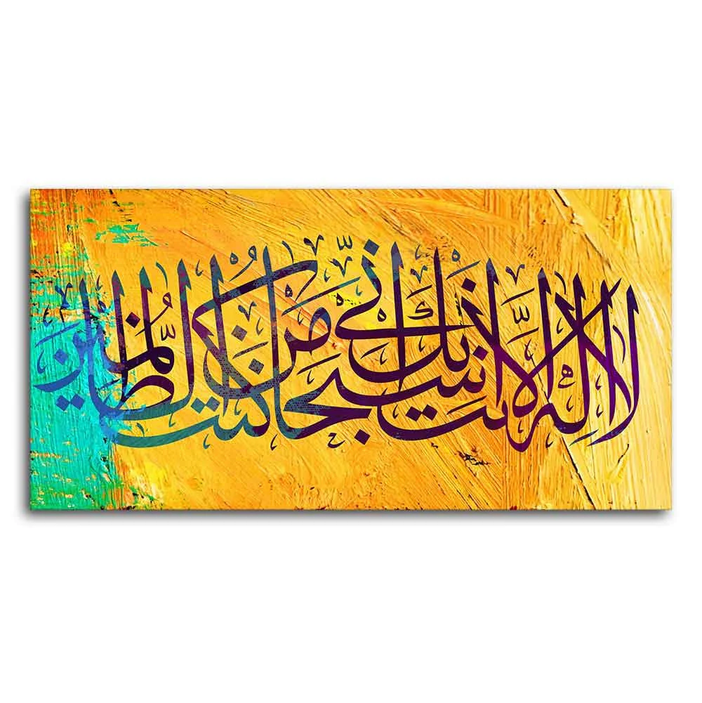 Premium Islamic Painting of A Verse from the Qur'an - Image 5
