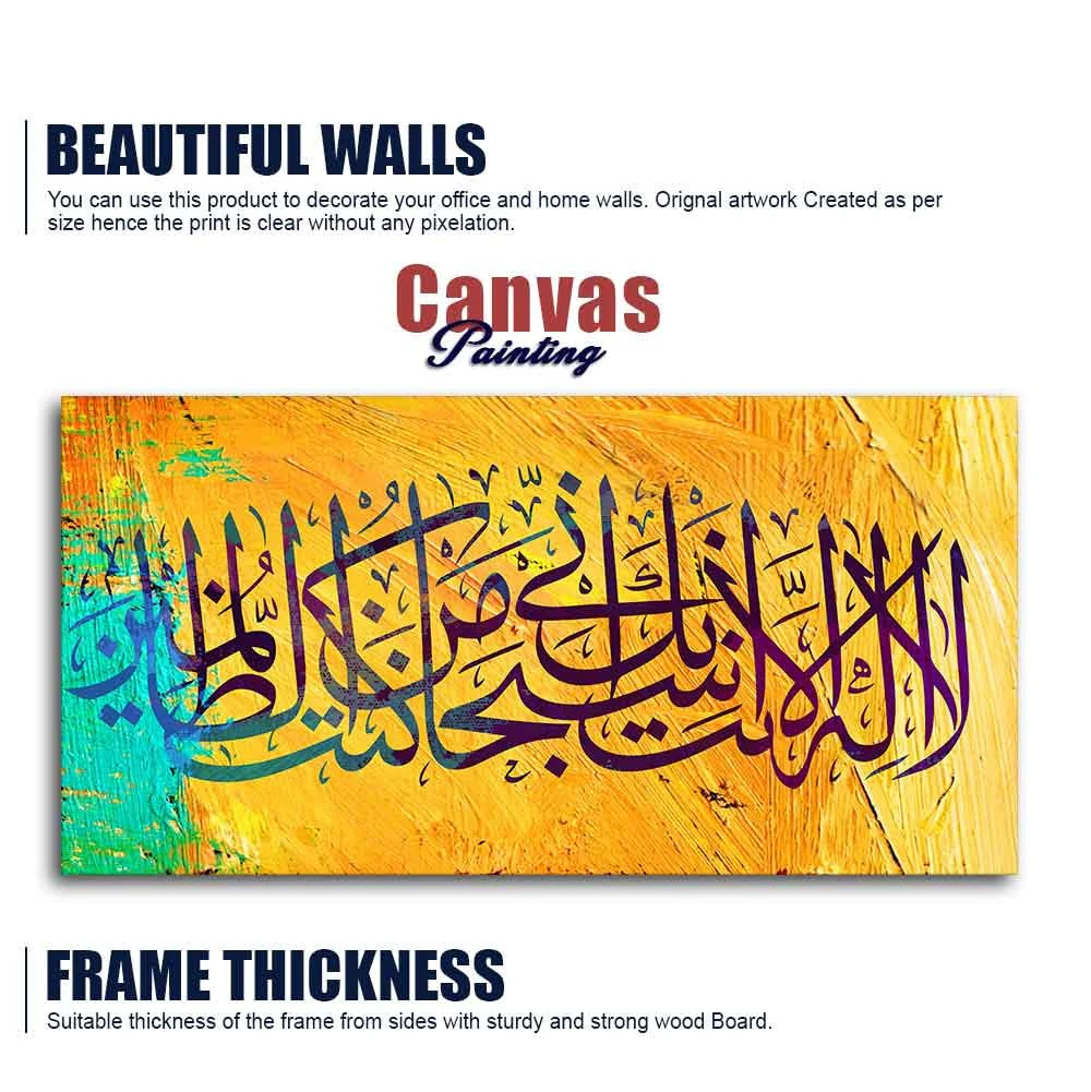 Premium Islamic Painting of A Verse from the Qur'an - Image 6