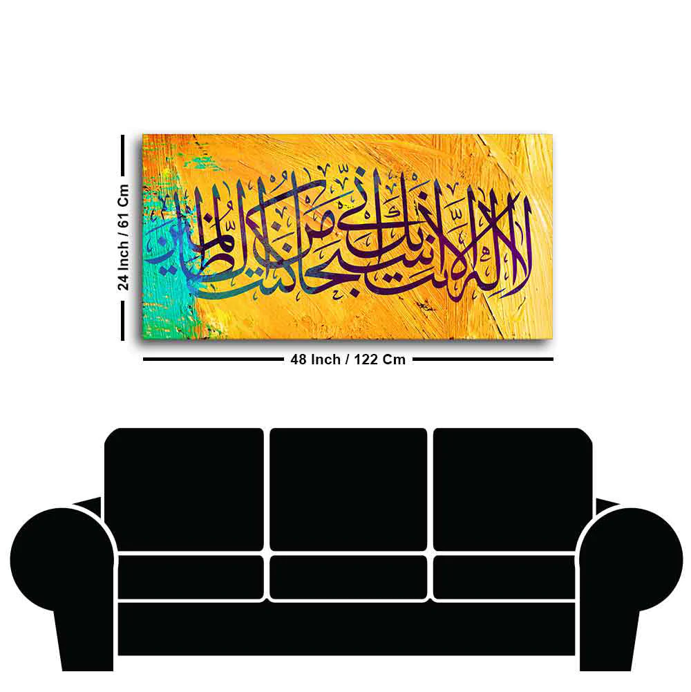 Premium Islamic Painting of A Verse from the Qur'an - Image 7