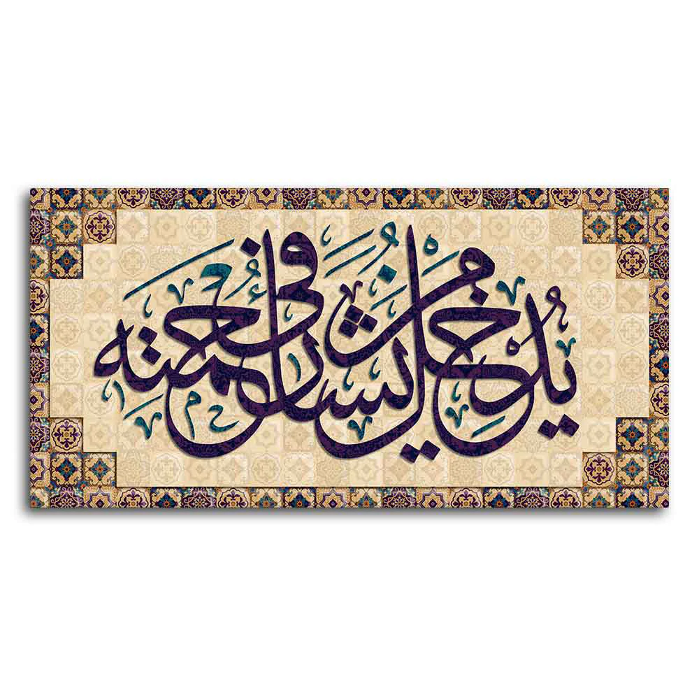 Arabic Calligraphy Quran Verse Islamic Wall Painting - Image 5