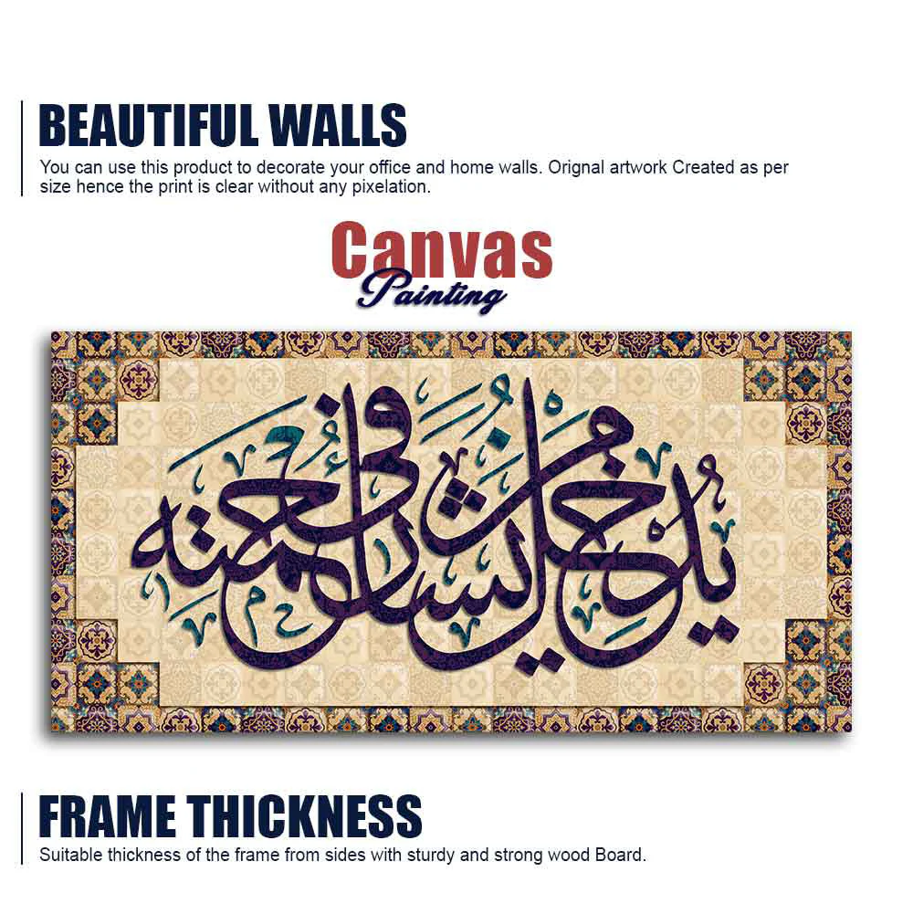 Arabic Calligraphy Quran Verse Islamic Wall Painting - Image 6