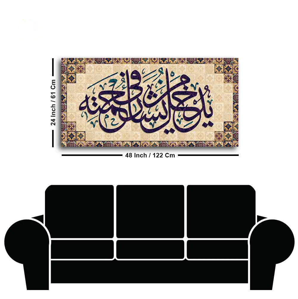 Arabic Calligraphy Quran Verse Islamic Wall Painting - Image 7