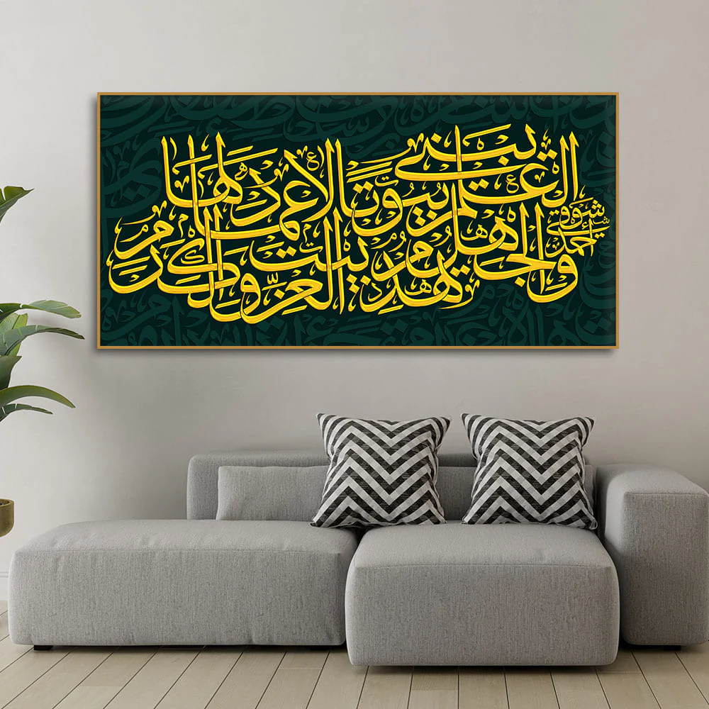 Quotes in Arabic Calligraphy Premium Wall Painting - Image 3