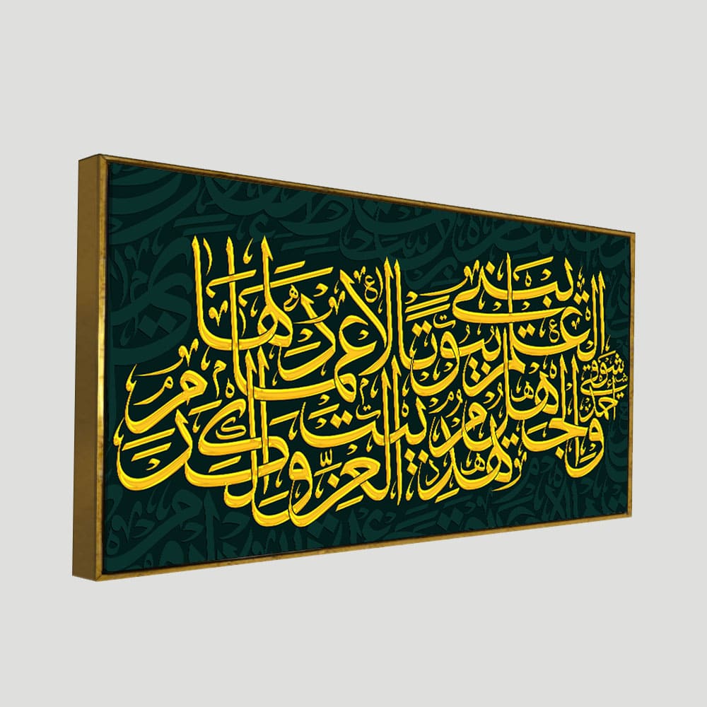 Quotes in Arabic Calligraphy Premium Wall Painting - Image 5