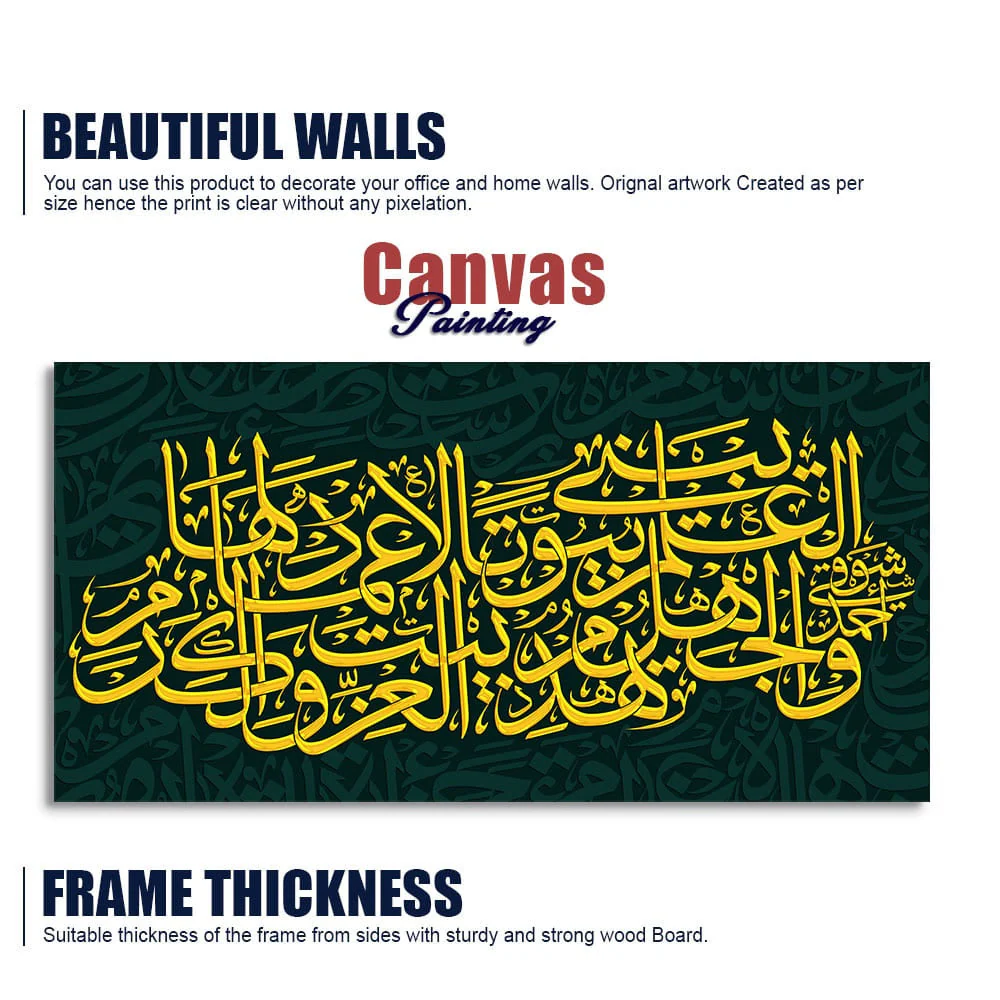 Quotes in Arabic Calligraphy Premium Wall Painting - Image 6