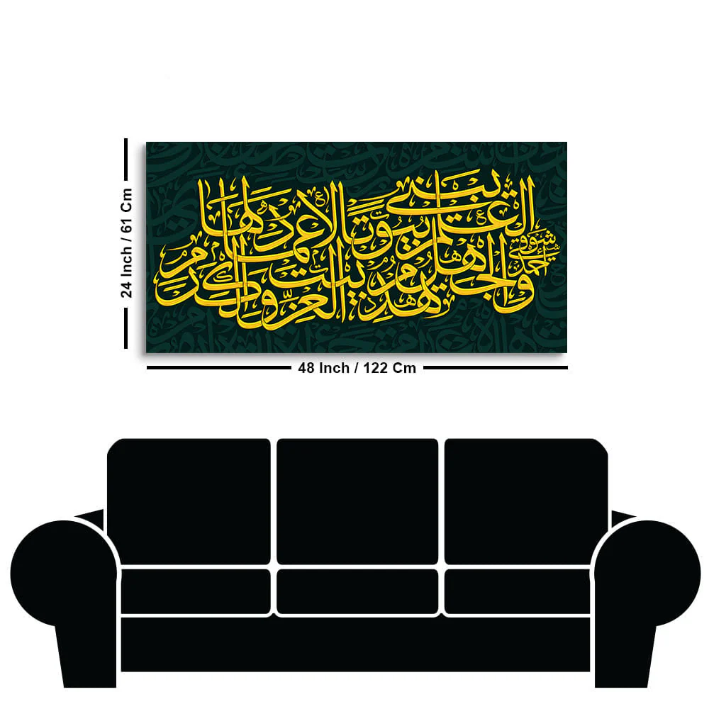 Quotes in Arabic Calligraphy Premium Wall Painting - Image 7