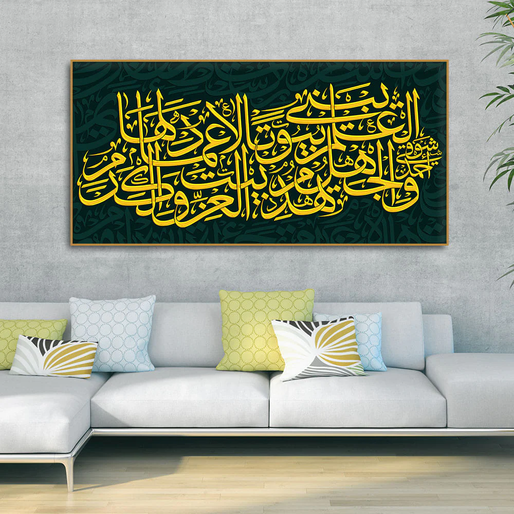 Quotes in Arabic Calligraphy Premium Wall Painting - Image 8