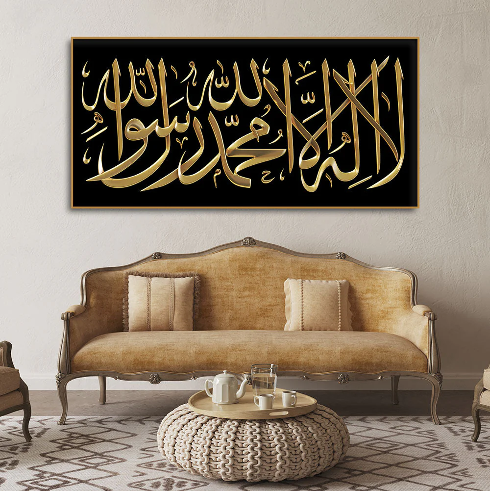 Shahada Islamic Calligraphy Wall Painting - Image 3