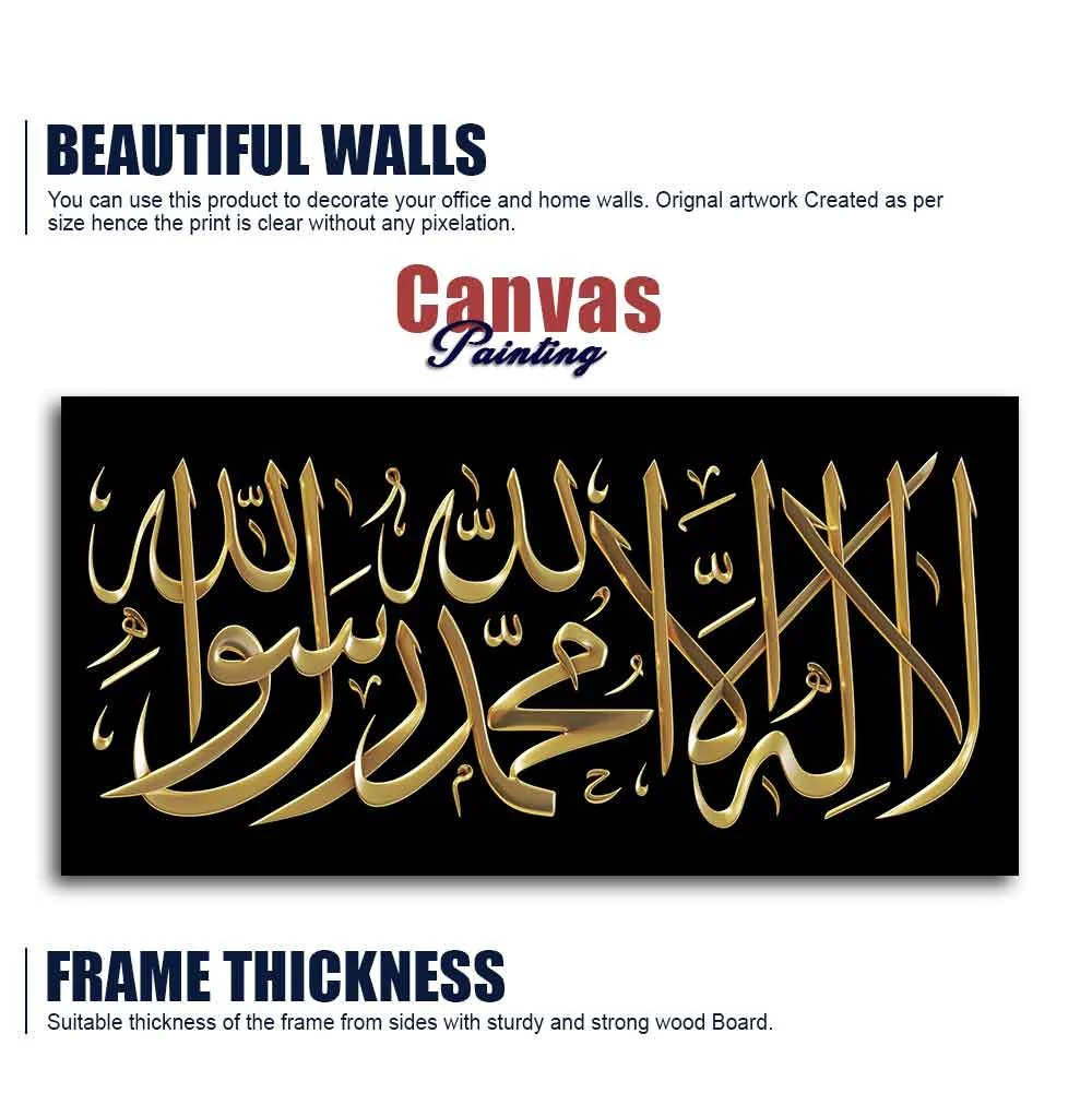 Shahada Islamic Calligraphy Wall Painting - Image 6