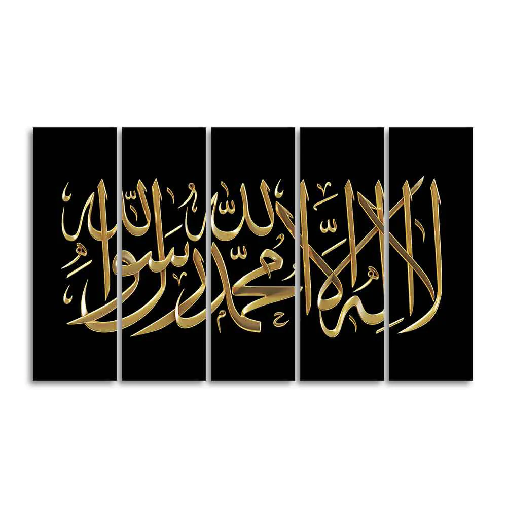 Shahada Islamic Calligraphy Wall Painting Set of Five Pieces - Image 4