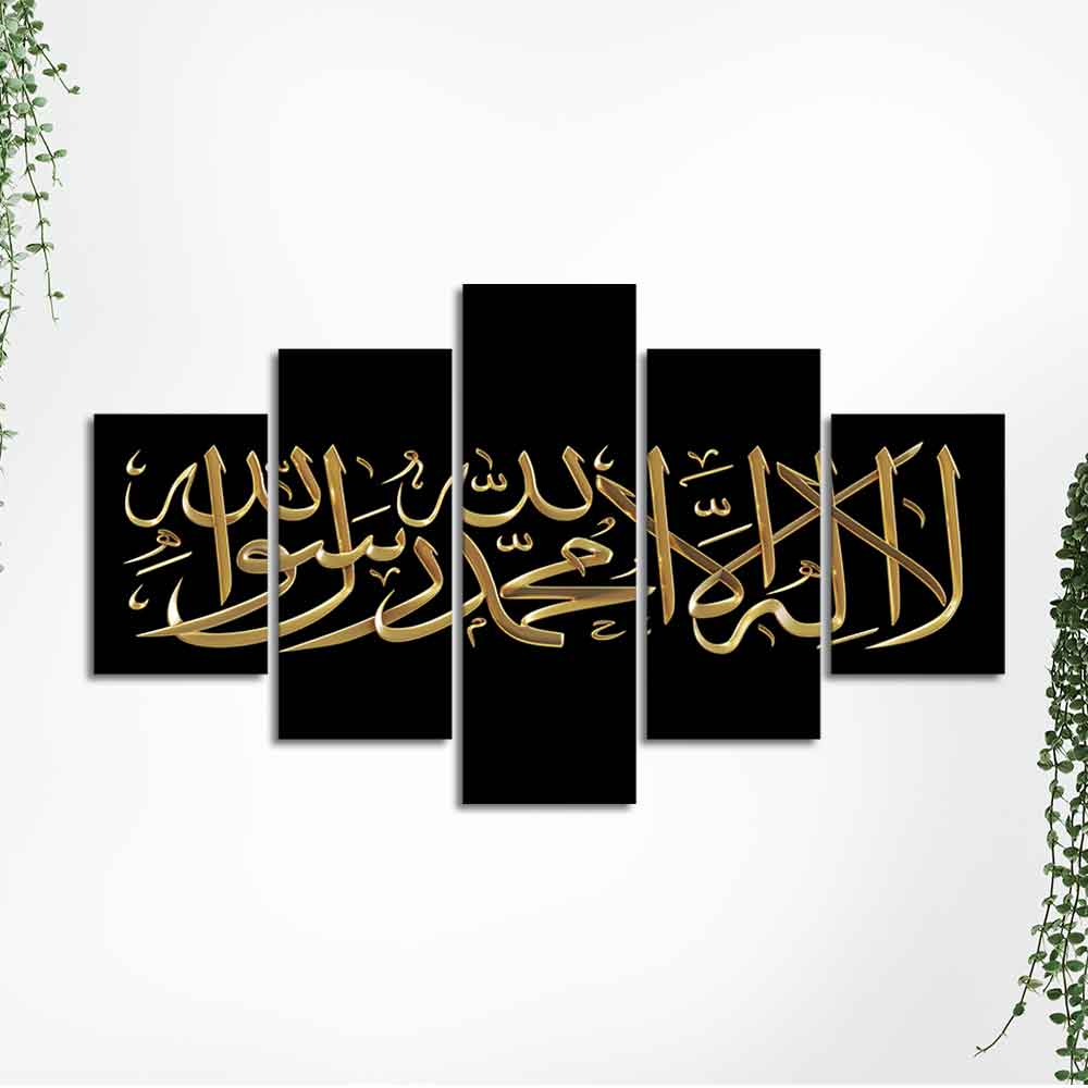 Shahada Islamic Golden Calligraphy Wall Painting of Five Pieces - Image 5