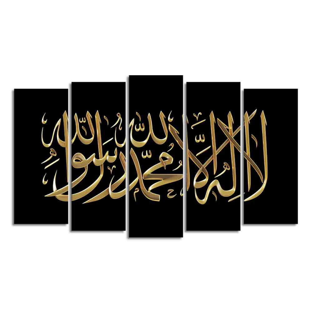 Shahada Islamic Golden Calligraphy Wall Painting Set of Five - Image 4