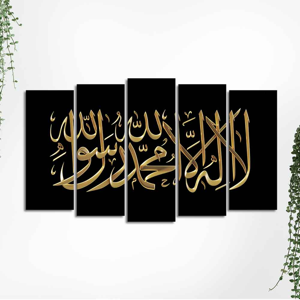 Shahada Islamic Golden Calligraphy Wall Painting Set of Five - Image 5