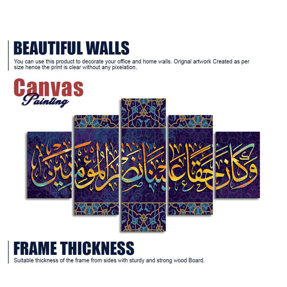Verse from Holy Quran Islamic Canvas Wall Painting of 5 Pieces - Image 6
