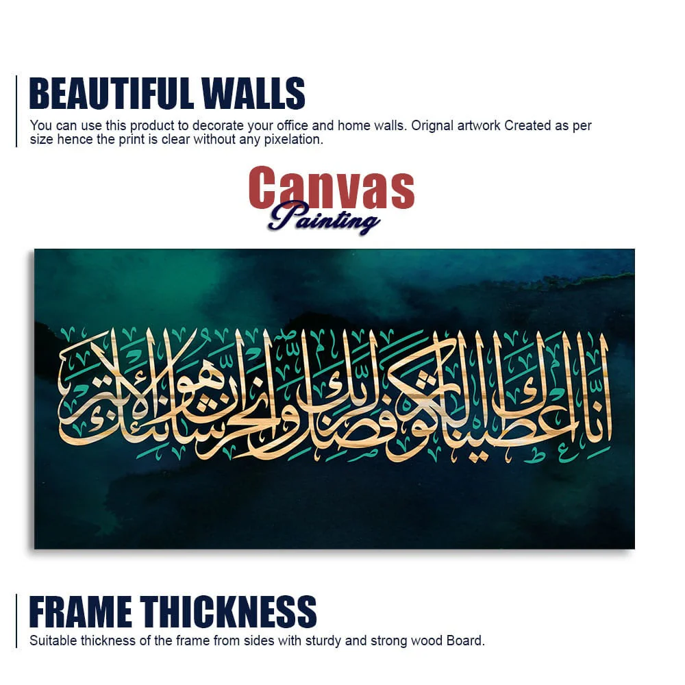 Verse From the Quran Arabic Calligraphy Premium Wall Painting - Image 6