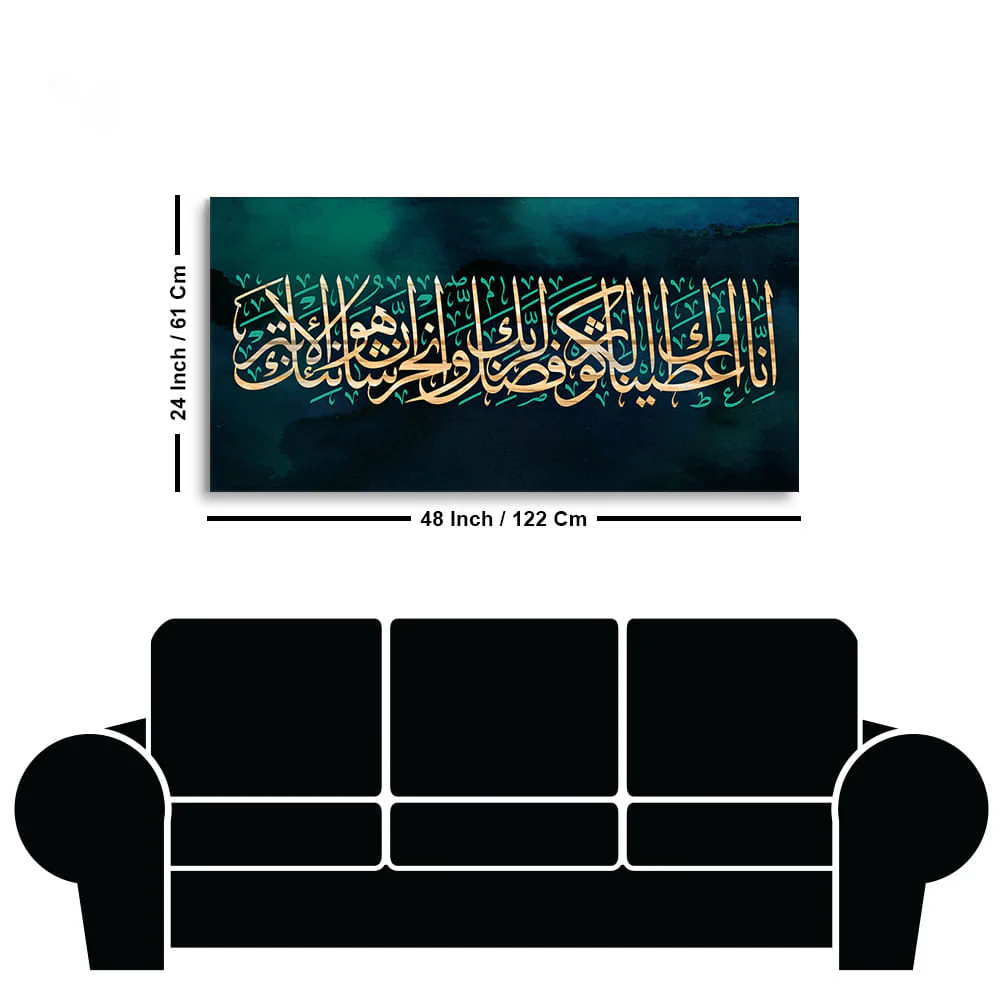 Verse From the Quran Arabic Calligraphy Premium Wall Painting - Image 7