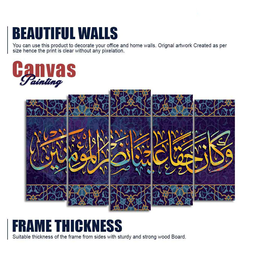 Verse from the Quran Islamic Canvas Wall Painting of 5 Pieces - Image 6