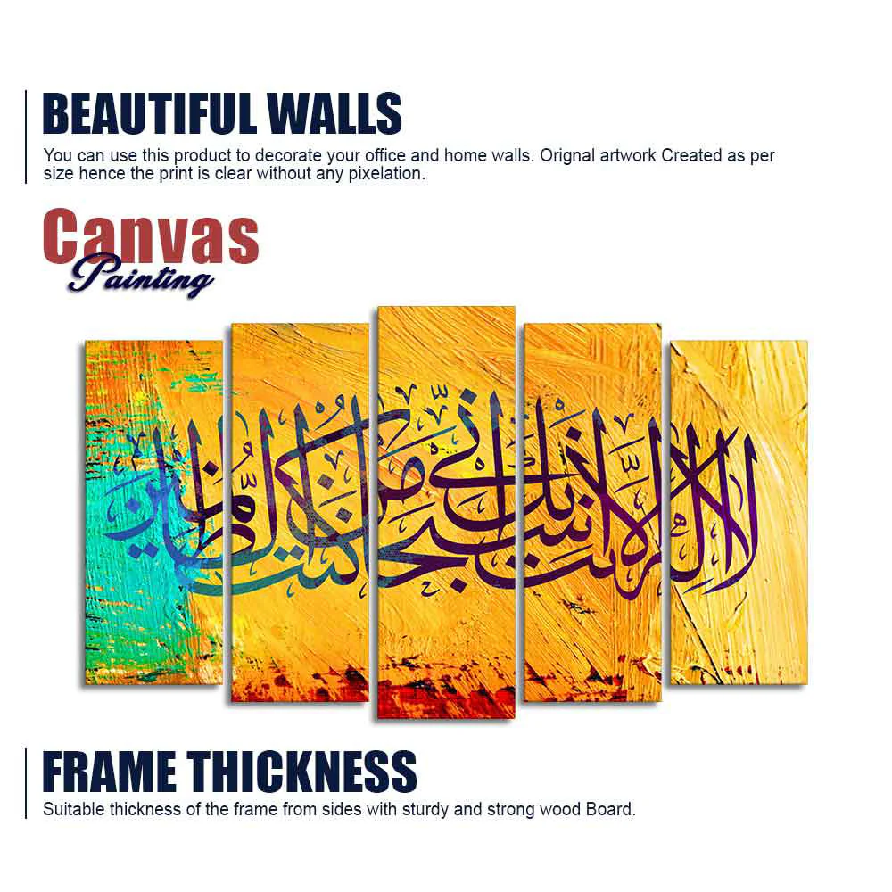 Verse from the Quran Islamic Five Pieces Set Wall Painting - Image 6
