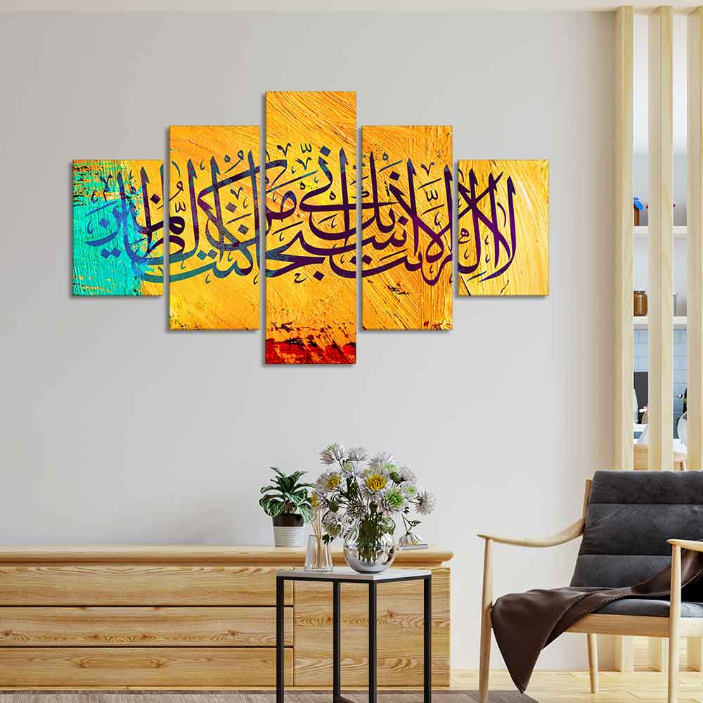 Verse from the Quran Islamic Five Pieces Wall Painting - Image 3