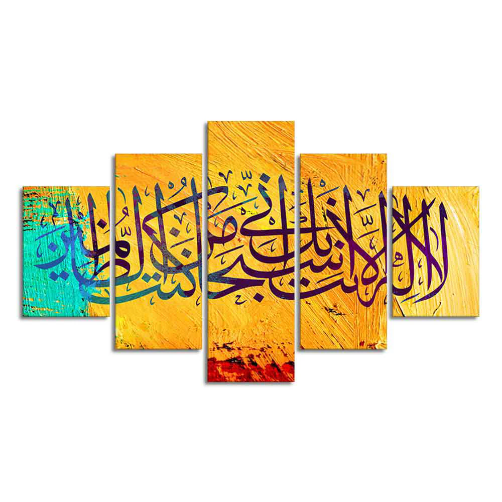 Verse from the Quran Islamic Five Pieces Wall Painting - Image 4
