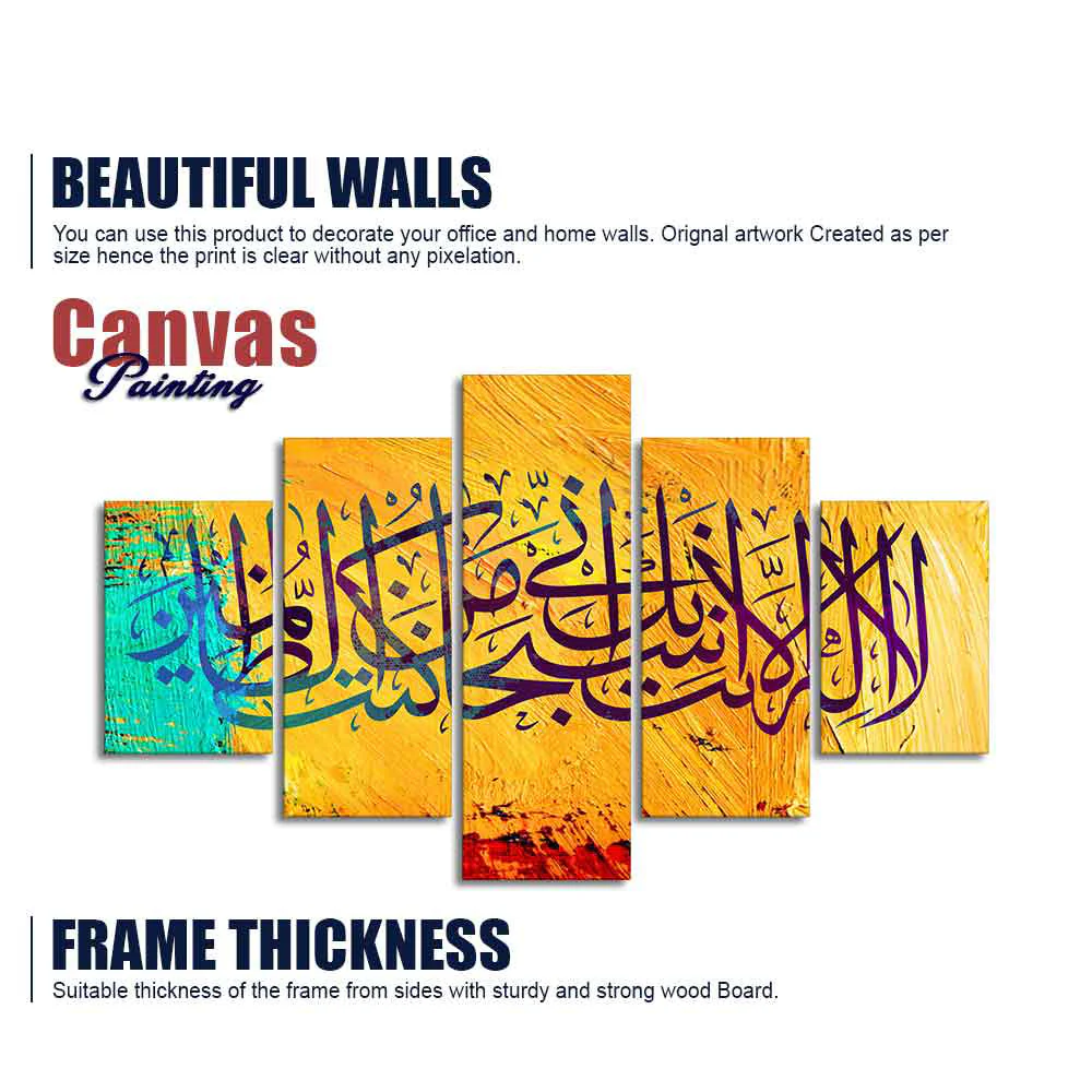Verse from the Quran Islamic Five Pieces Wall Painting - Image 6
